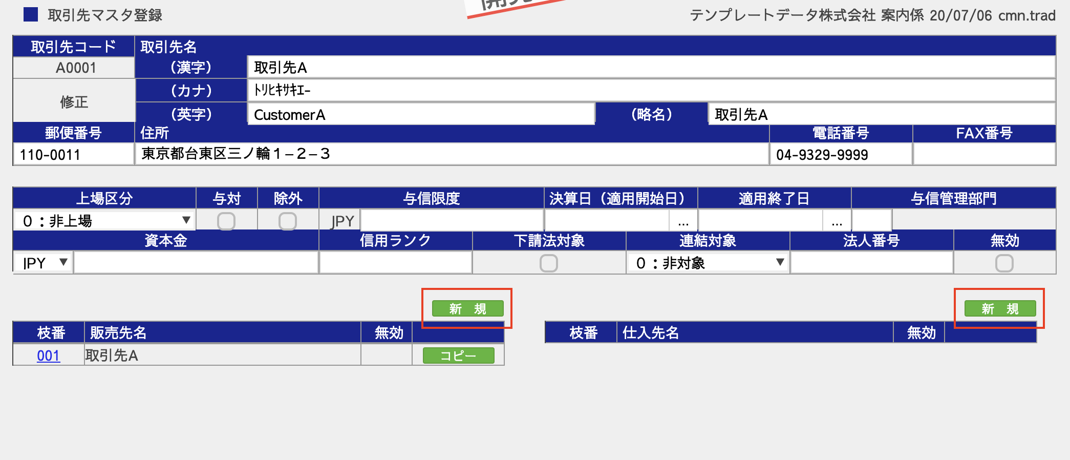 決済：クイックトレード(成行注文)｜FX｜外為オンライン FX取引 － あなたの為の、外為を。
